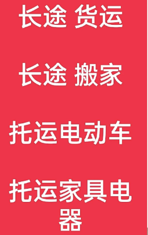 湖州到兴海搬家公司-湖州到兴海长途搬家公司