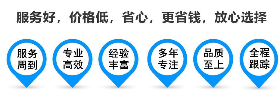 兴海货运专线 上海嘉定至兴海物流公司 嘉定到兴海仓储配送